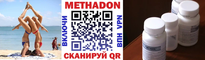 Метадон methadone  где продают наркотики  Выборг 